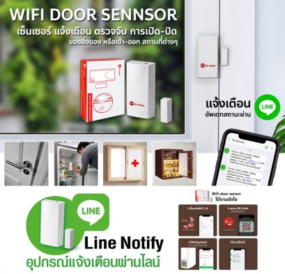 IOT MAGNETIC SENSOR เซ็นเซอร์แจ้งเตือน อัพเดตสถานะระบบออนไลน์